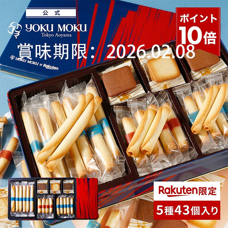 YOKU MOKU 饼干蛋卷什锦礼盒 43枚入