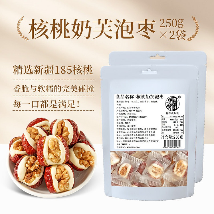 Chun Jiang Yue Walnut Puff Dates 500g