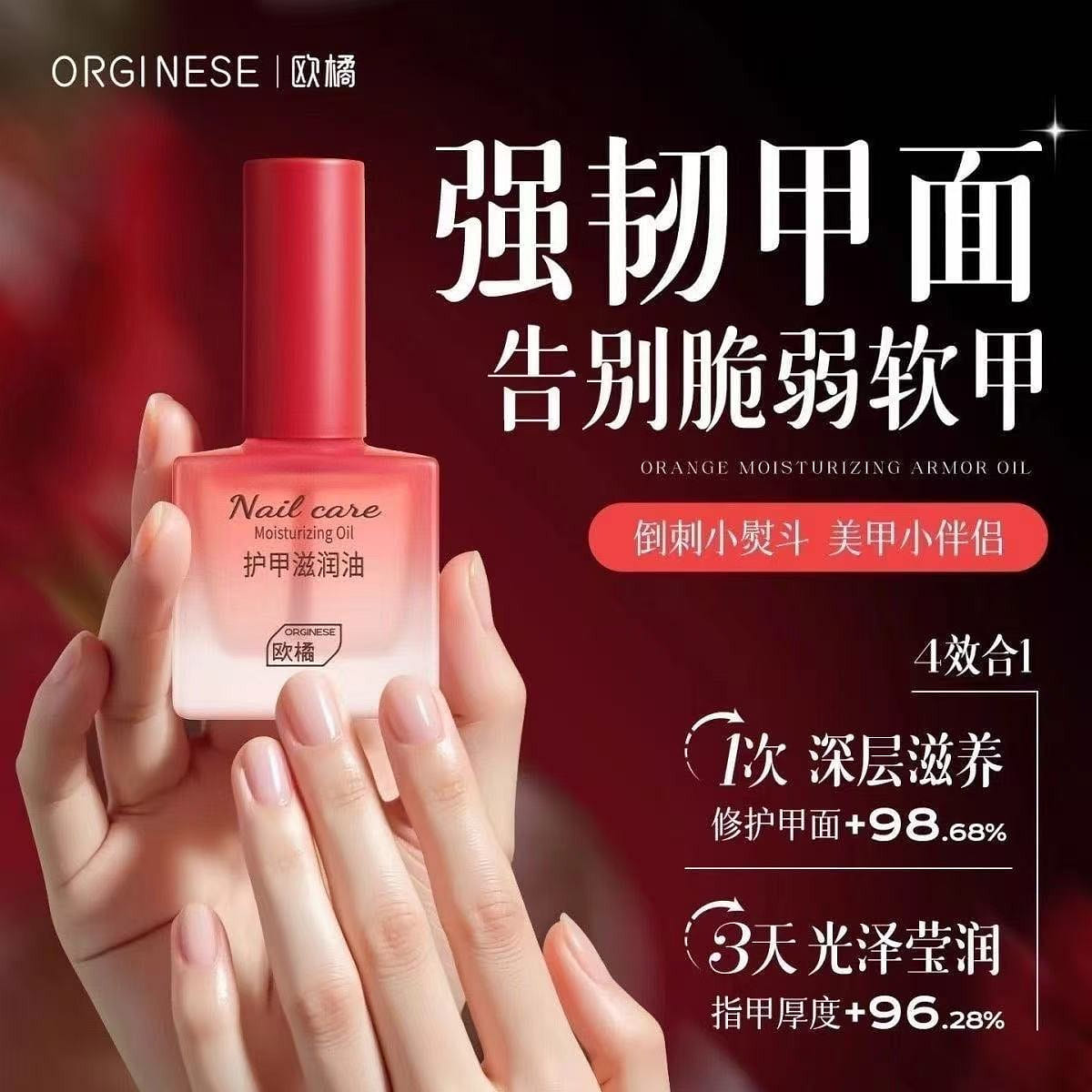 European Orange Nail Care Oil 14 ml