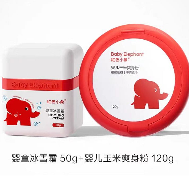 红色小象婴童冰雪霜50g+婴儿玉米爽身粉120g