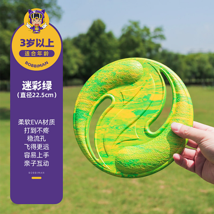 波比超人可回旋全软手抛飞碟迷彩绿*1个