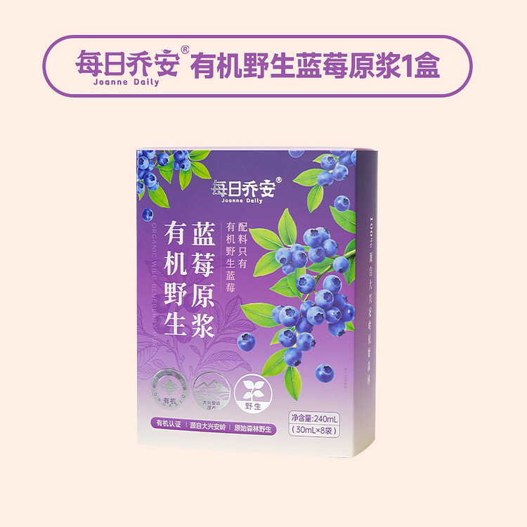 Organic Wild Blueberry puree 240ml*1 box 240 ml