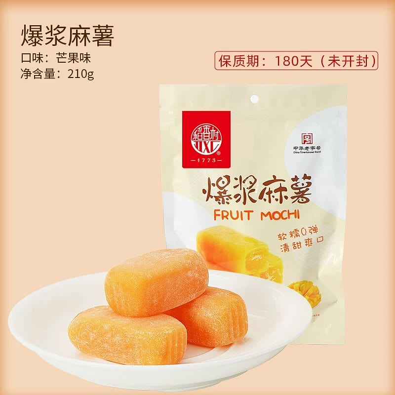 稻香村 爆漿麻薯 芒果味 休閒零食 210 克