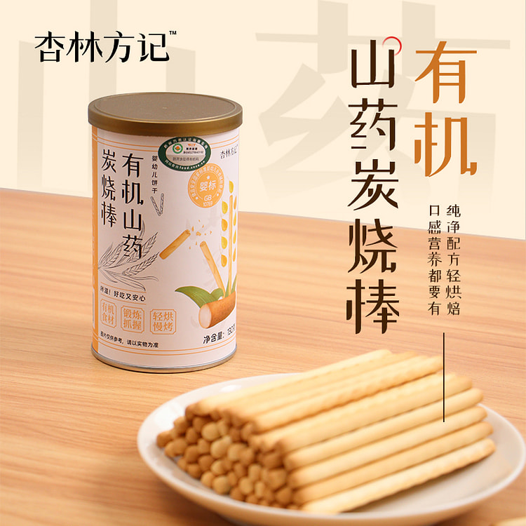 杏林方记 有机山药炭烧棒饼干零食盒装130g*1罐
