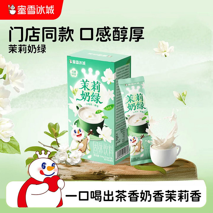 Mixue Ice Cream Jasmine Milk Green Tea Powder 154 g