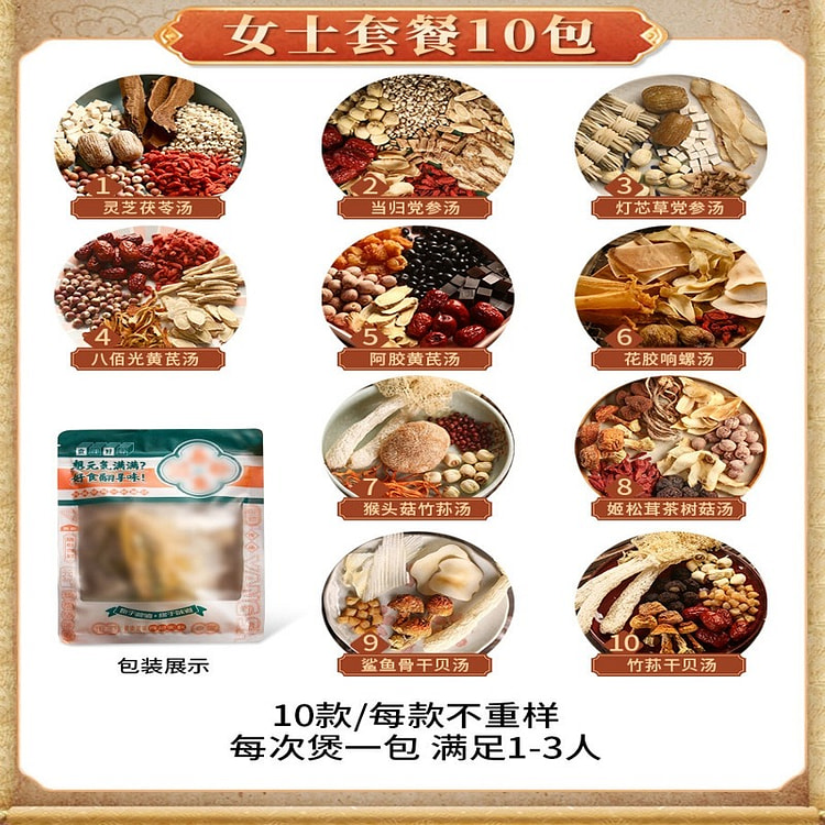 Soup ingredients package Ladies' Package 10 pack