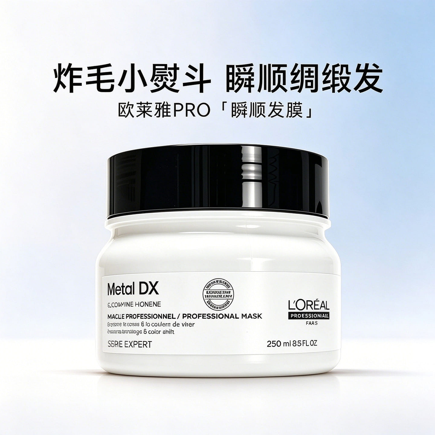 LOREAL PROFESSIONNEL Hair Mask 250 ml 1 box