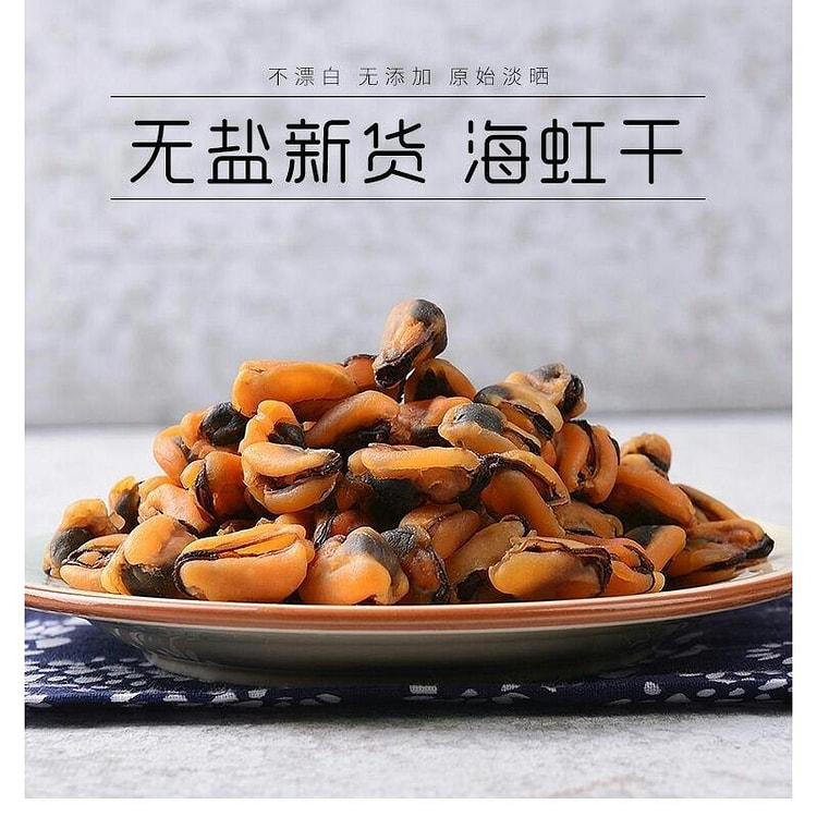 特级海虹海鲜干货50g*1袋