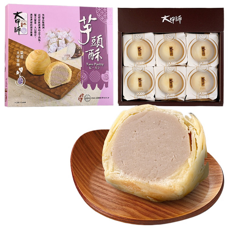 大甲师 芋头蛋黄流心酥点心礼盒 芋头酥300g*1盒装