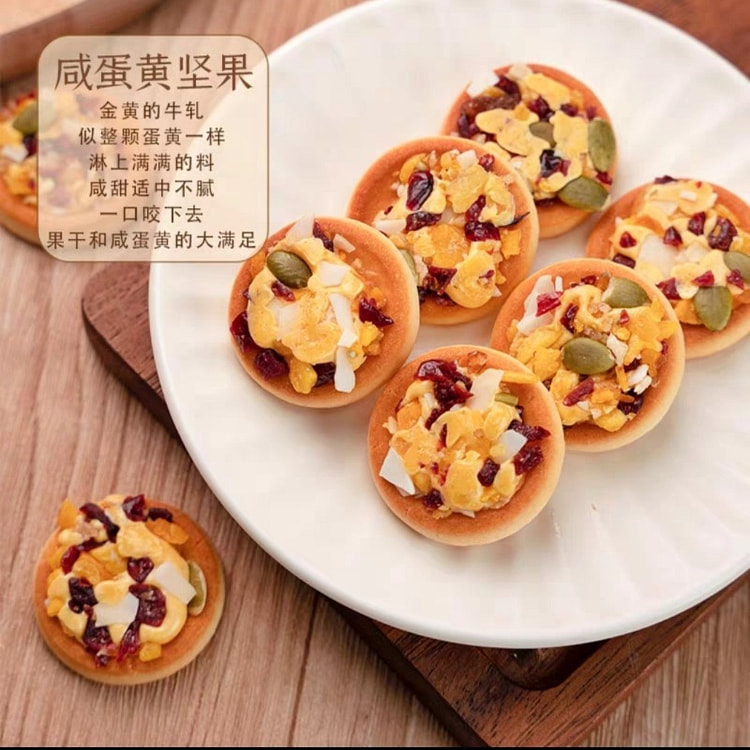 本宫饿了 坚果小披萨 茶点派对的完美零食 咸蛋黄味