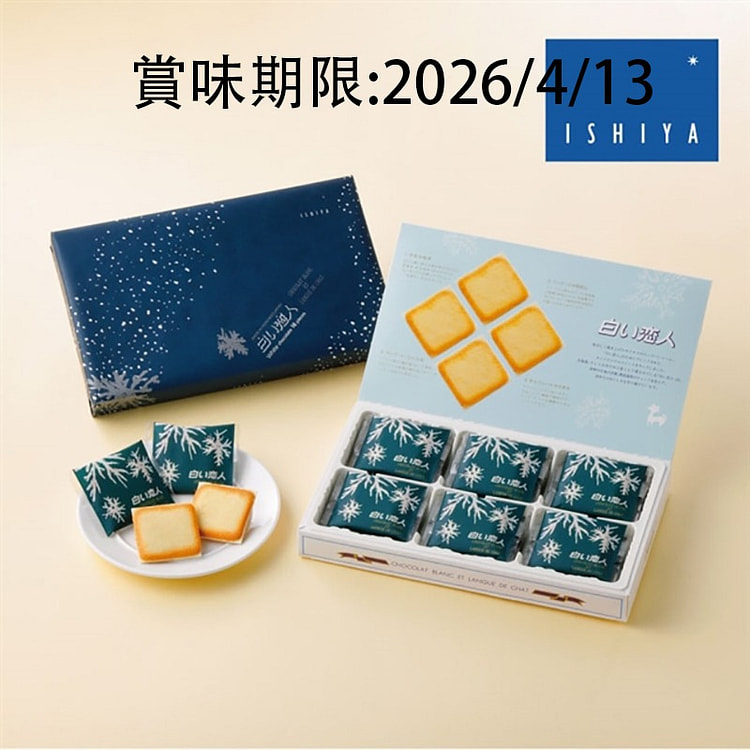 石屋制菓 白色恋人 白巧夹心饼 18枚