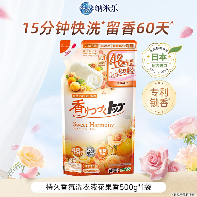 Lion Nanox floral and fruity laundry detergent 500 g
