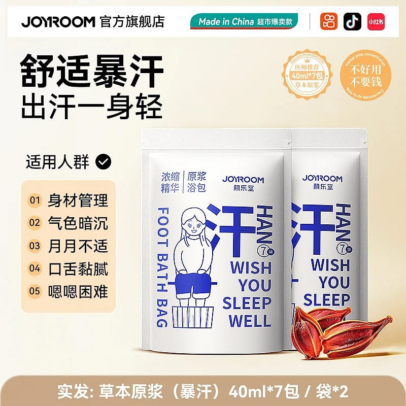 Jiletang12 herbs foot-soaking medicine bag 14 bags 1 each
