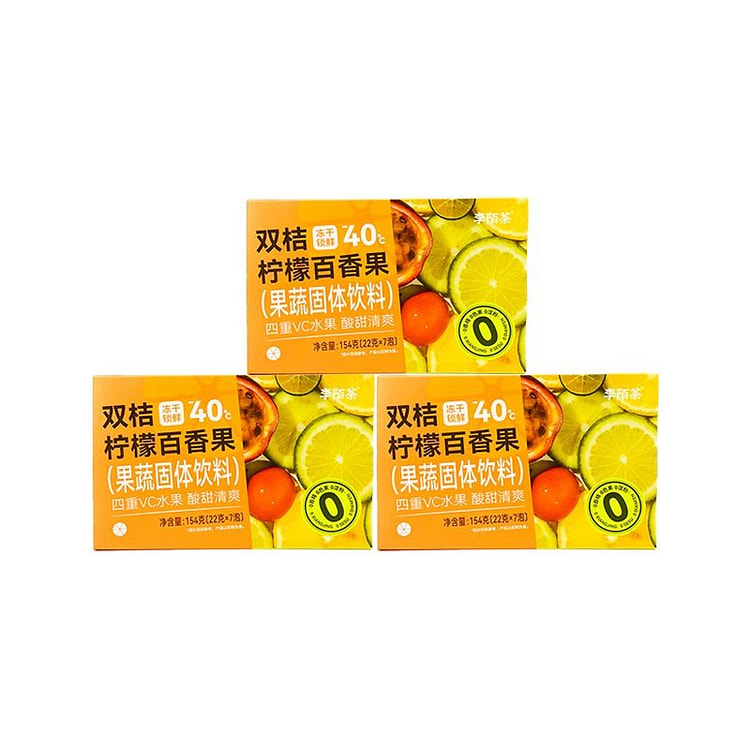 3 盒双柠檬百香果茶 冻干百香果和柠檬