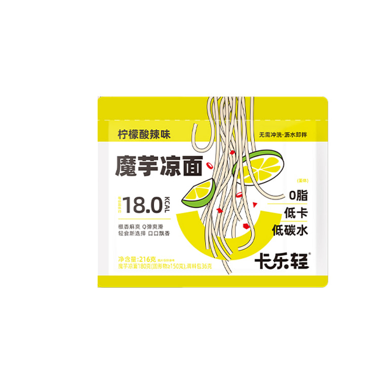 卡乐轻即食魔芋凉面拌面柠檬酸辣味216g*1袋