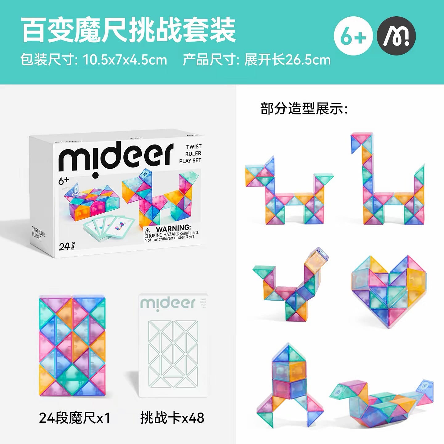 Variety Magic Ruler 1 box
