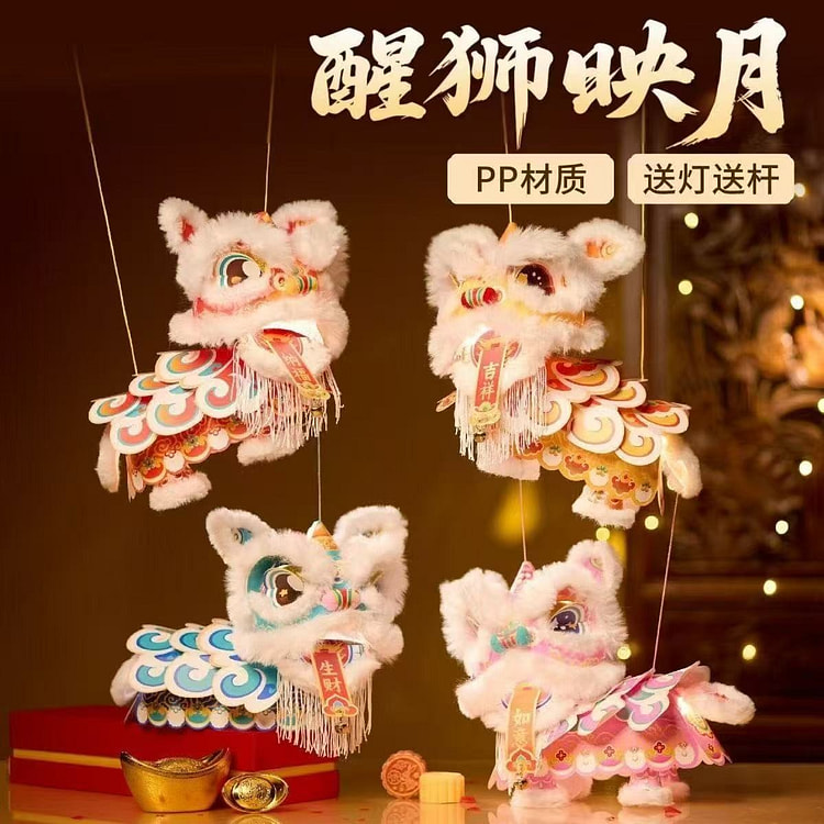 手工diy醒狮灯笼2个装 2 包