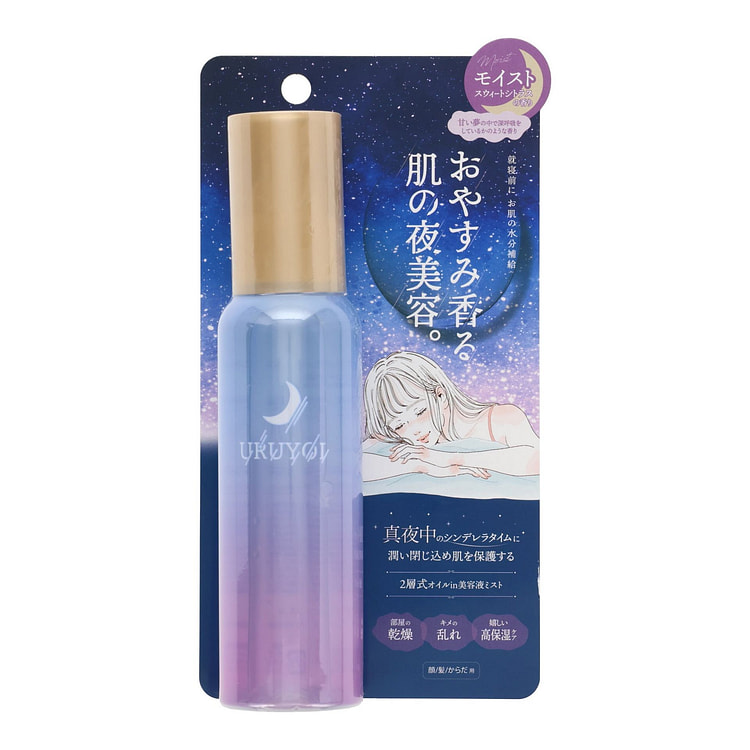 URUYOI 夜间修护保湿精华