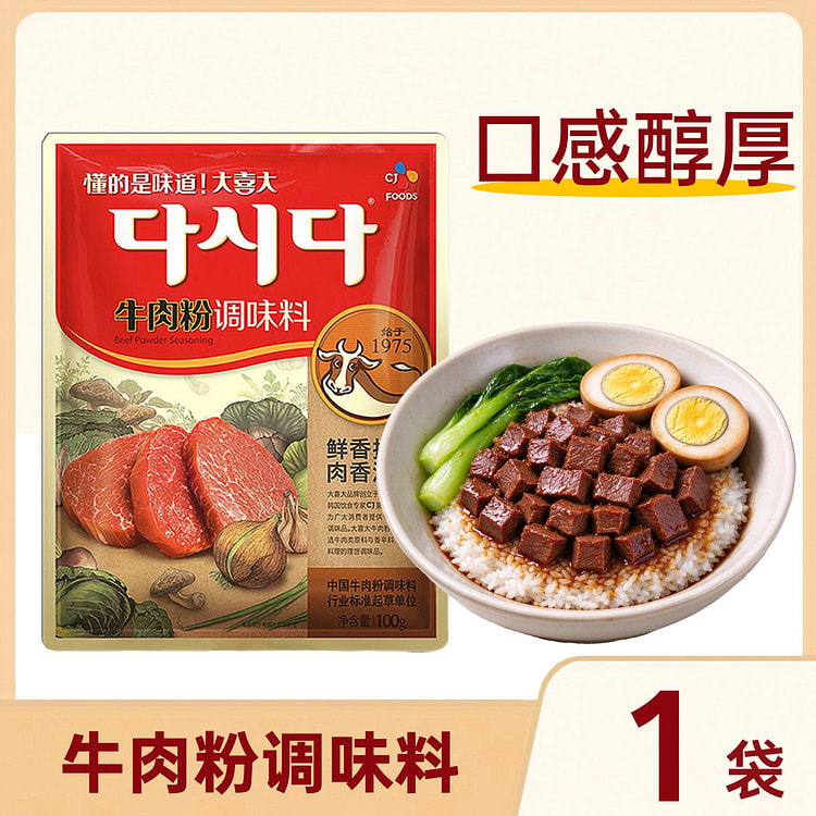 Xian Wei Yi - Beef Suet Powder Seasoning Powder 100 g