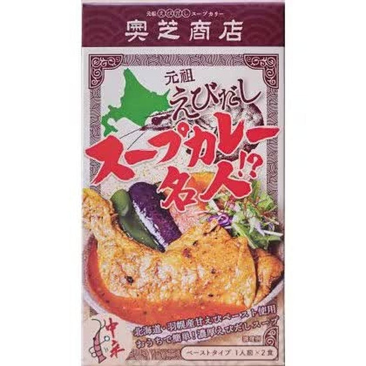 NEXT LEVEL Okushiba Shoten Soup Curry Master 2 1 each