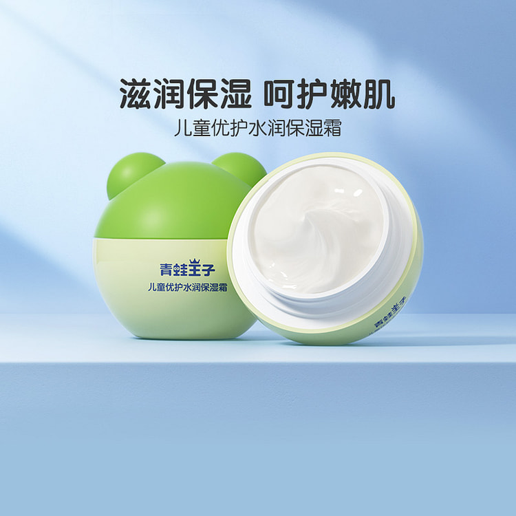 Children's moisturizer 40g*1 can