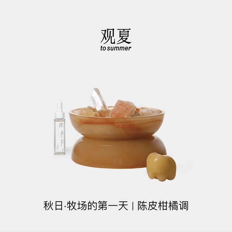 观夏晶石香薰 秋日·牧场的第一天 | 陈皮柑橘调 1 份