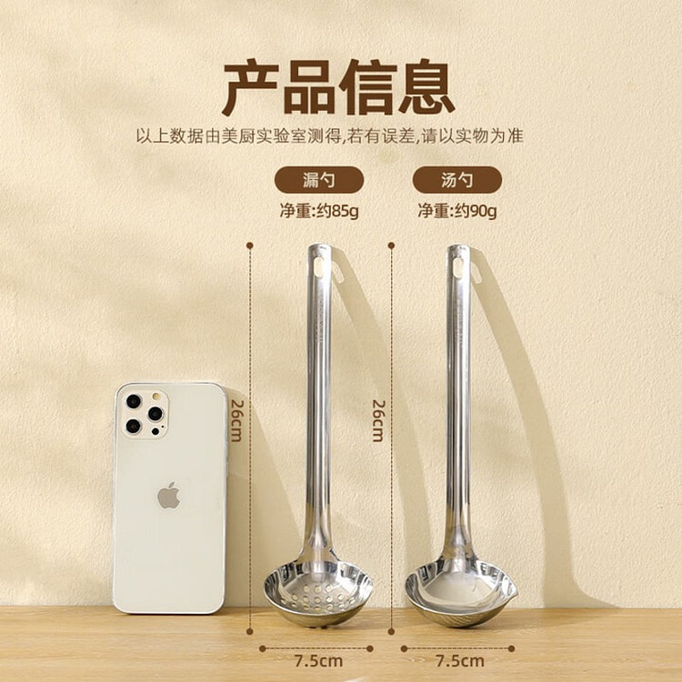 316L Stainless Steel Hot Pot Spoon 2-piece set 1 pack
