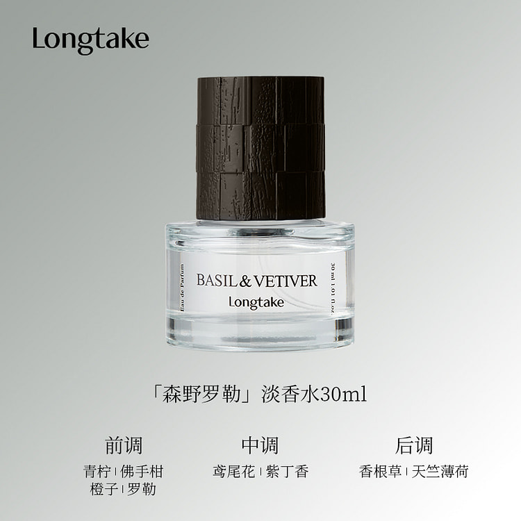 longtake森野罗勒香水