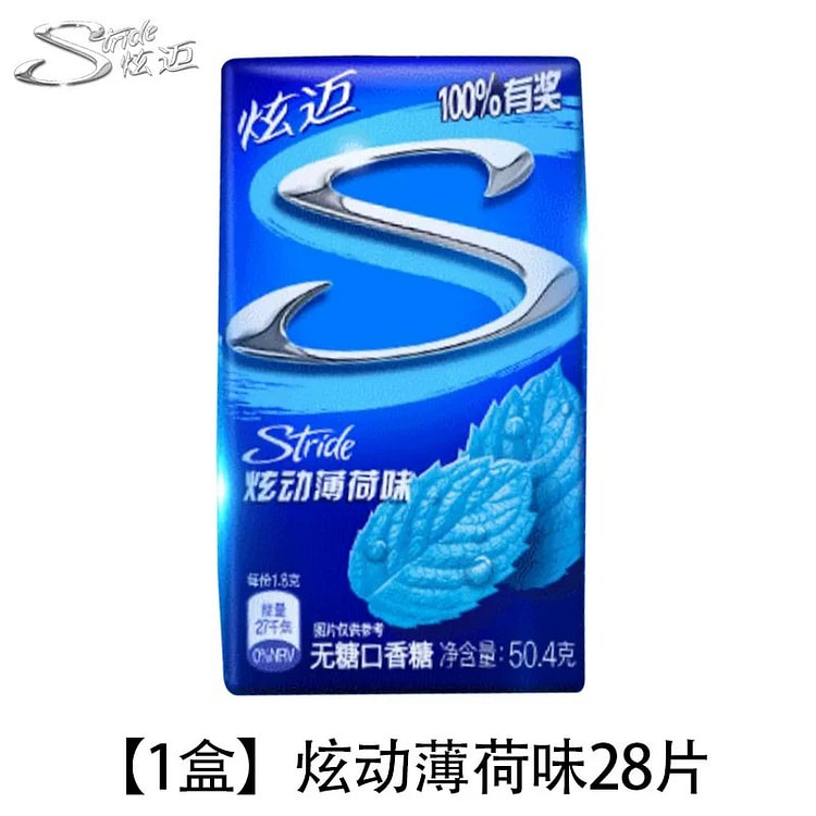中国直邮炫迈无糖口香糖清新口气《炫动薄荷味》28片 1 盒