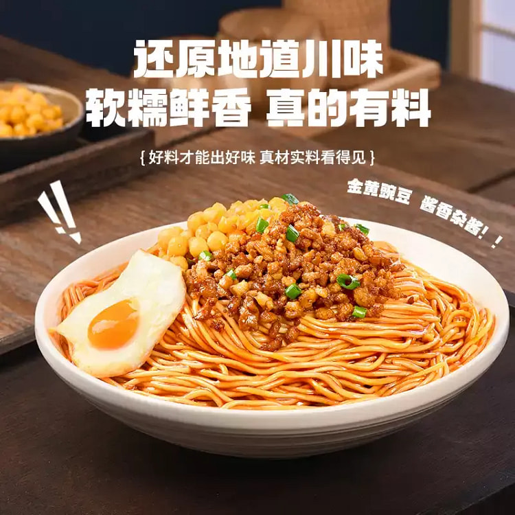 有你一面正宗重庆豌杂板面165g 165 克