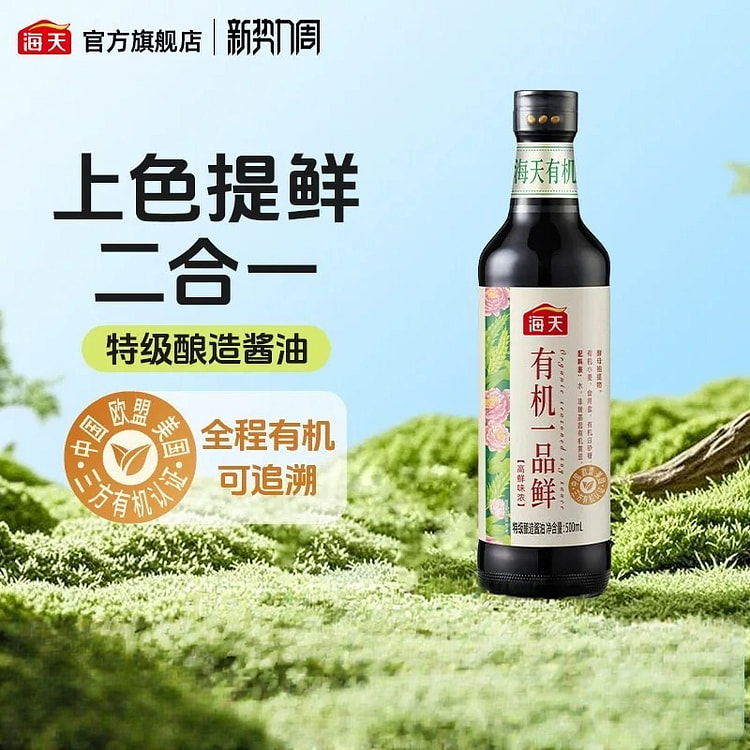 Haitian organic yipin fresh 500mL 500 ml