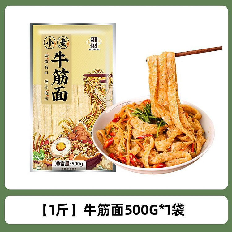 Beef tendon noodles, cold skin noodles, dried glut 500 g