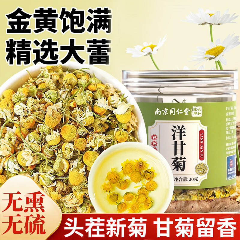 Nanjing Tongrentang Dried Chamomile Herbal Tea30g 30 g