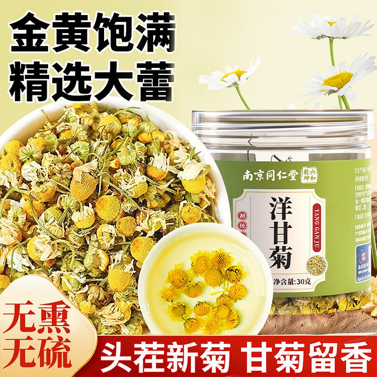 Nanjing Tongrentang Dried Chamomile Herbal Tea30g 30 g