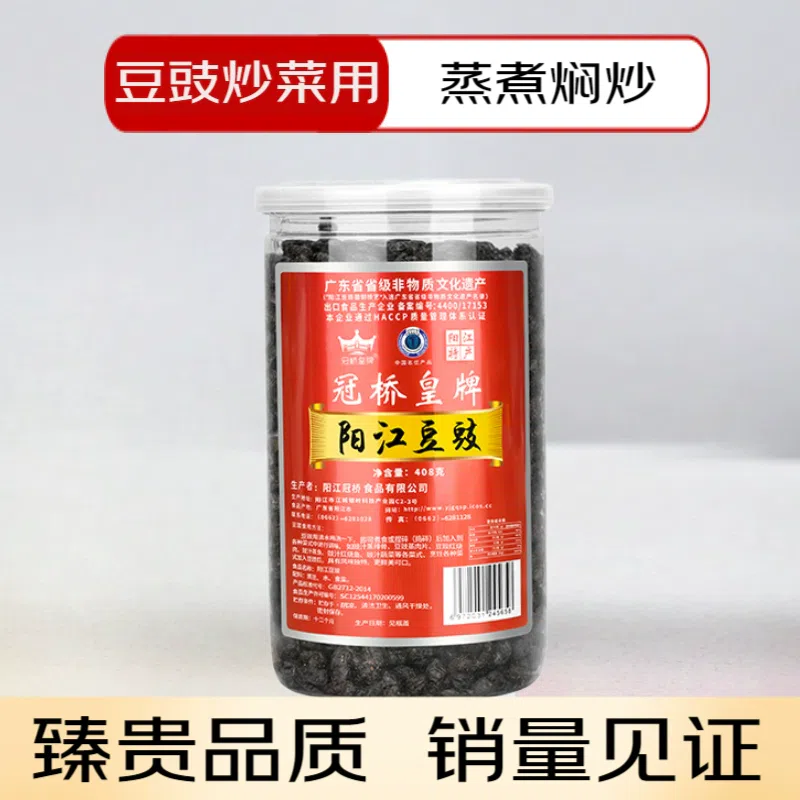 Yangjiang Tempeh Seasoned Bean Drum Dried Yangjiang Specialty Original Homemade Farmhouse Natto Stir-fry Black Dried Tempeh Bottle*1 408 g