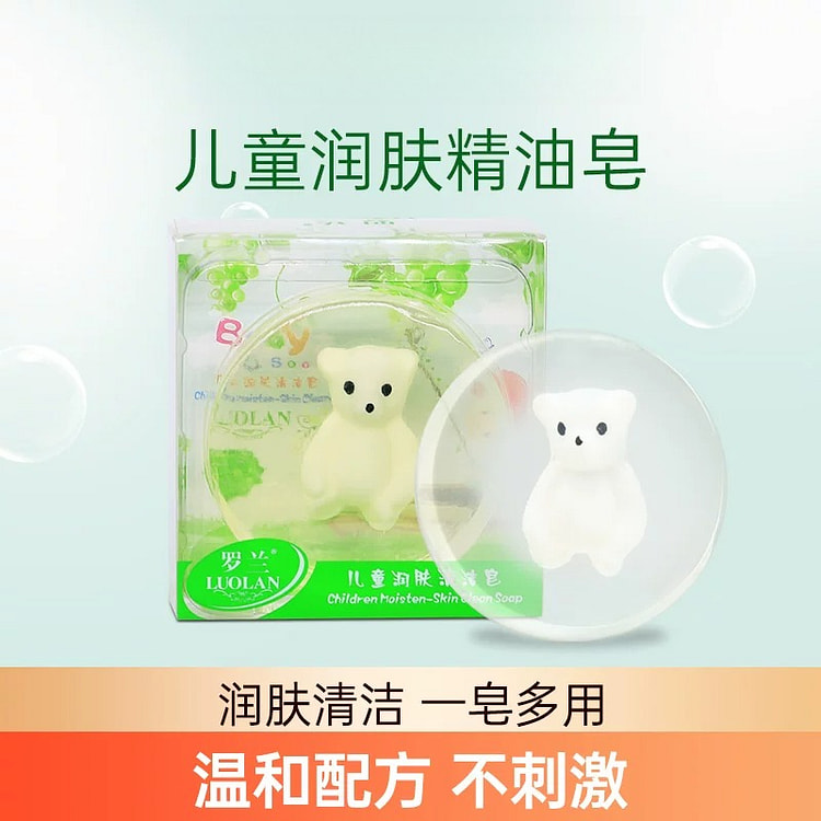 罗兰儿童清洁皂透明精油皂70g*1个 1 个