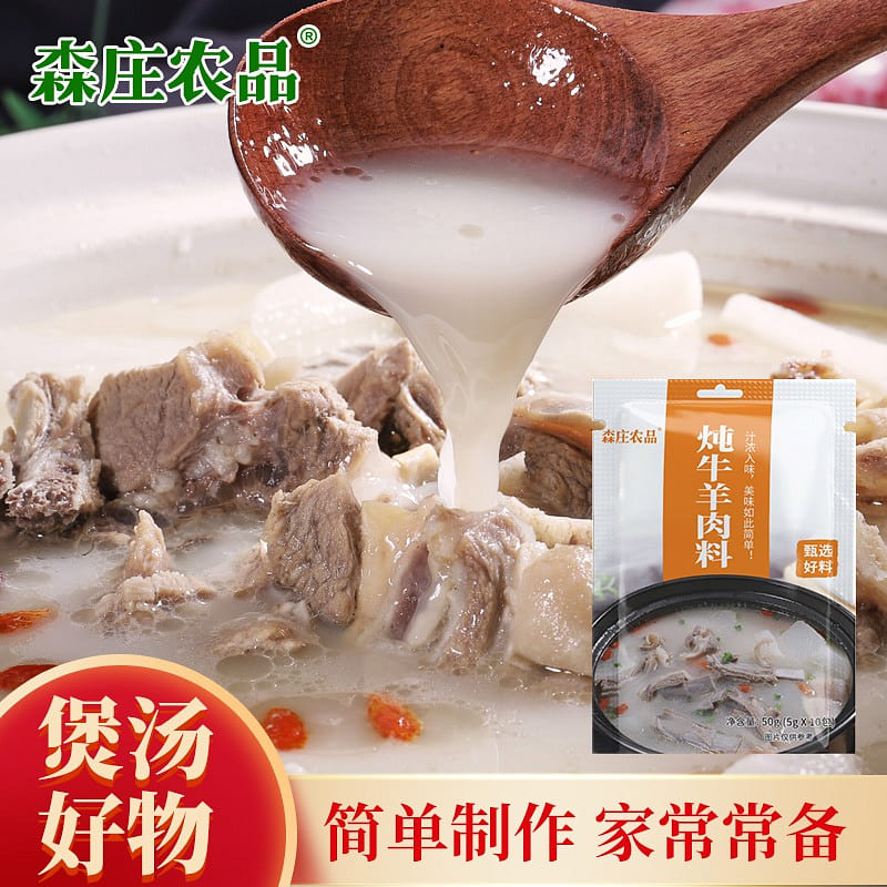 50 grams of stewed beef and mutton soup 50 g