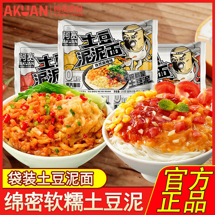 阿宽土豆泥泥面孜然麻辣味103g*1袋