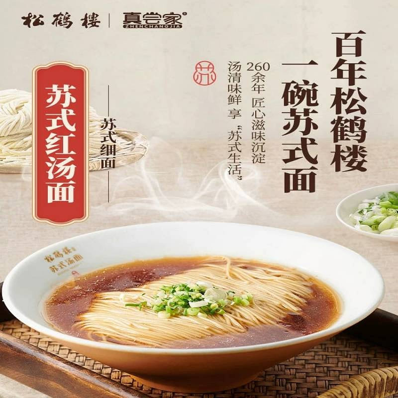 Songhelou Su style Noodles in red soup 120.3 * 2 240.6 g