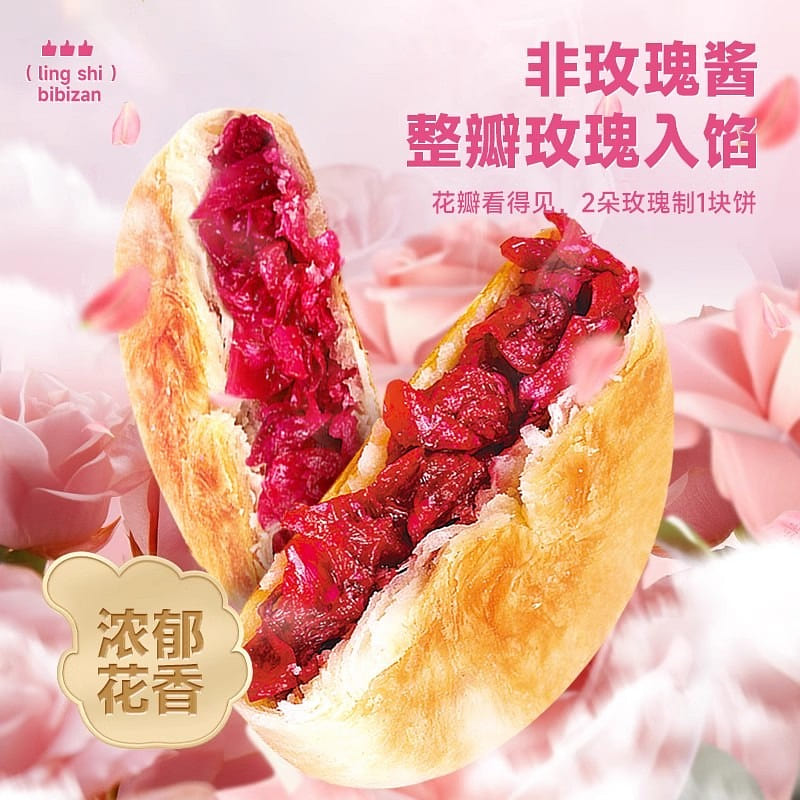Rose flower cake Yunnan specialty pastry breakfast bread whole box 300g/ctn 300 g