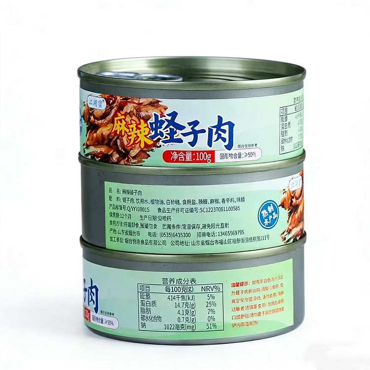 戈美琪麻辣蛏子肉100g