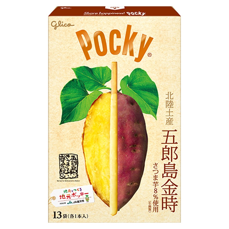 ◆pockypocky◆BRUNO MAGLI 型押しパイソン　サンダル Get GLICO Local Japan Limited Local Pocky Hokuriku Satumaimo Sweet