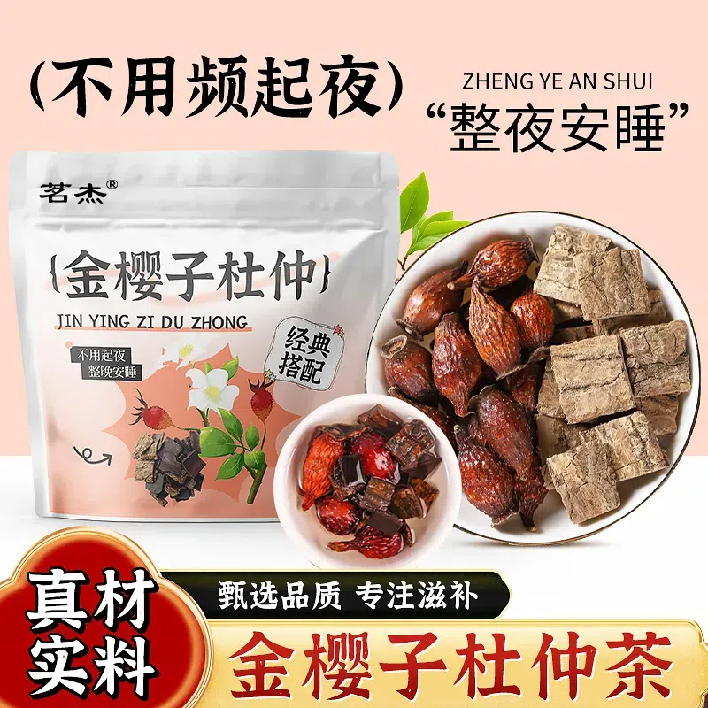 Golden cherry seed eucommia Tea bags for soaking w 280 g
