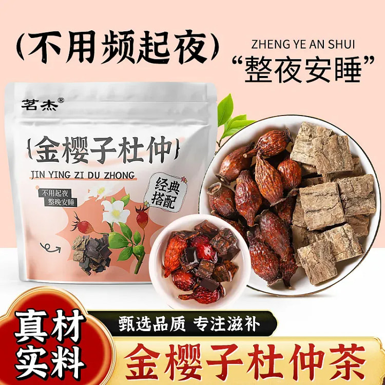 金樱子杜仲泡茶泡水组合固元养生茶 独立小包装10克