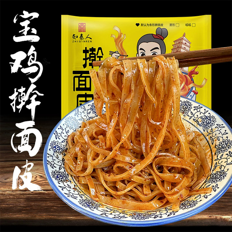 擀面皮 陕西宝鸡岐山擀面皮西安特产美食*1袋