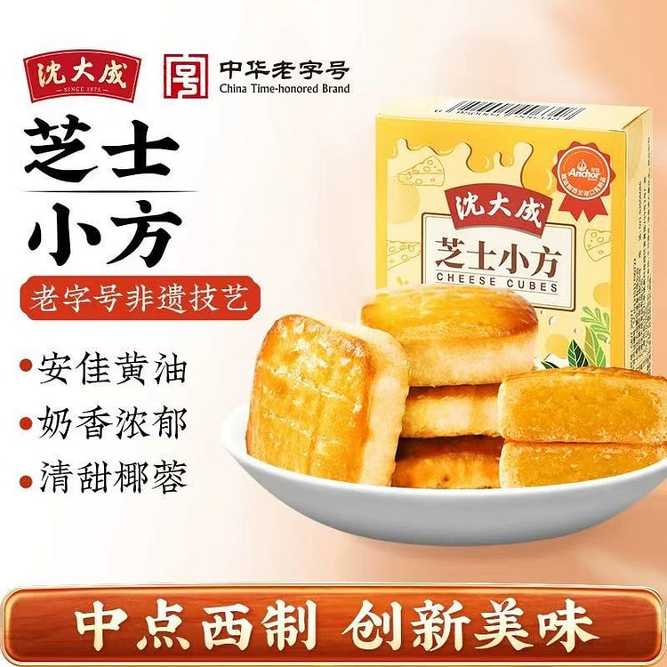 【沈大成】芝士椰蓉酥 糕点  零食