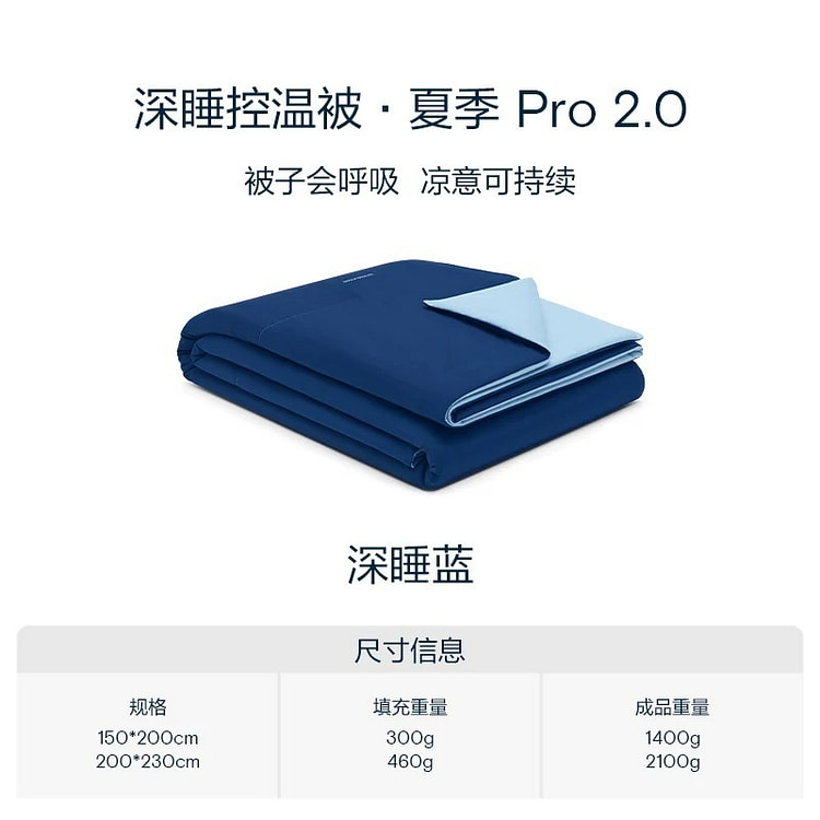 亚朵星球夏季深睡被Pro2夏凉被新款可机洗