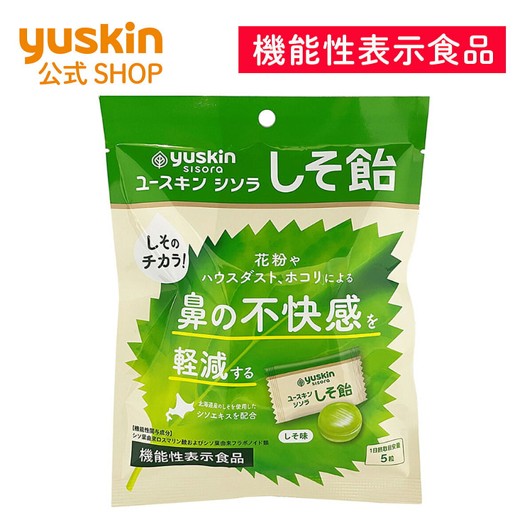 yuskin 悠斯晶 紫苏糖 61g