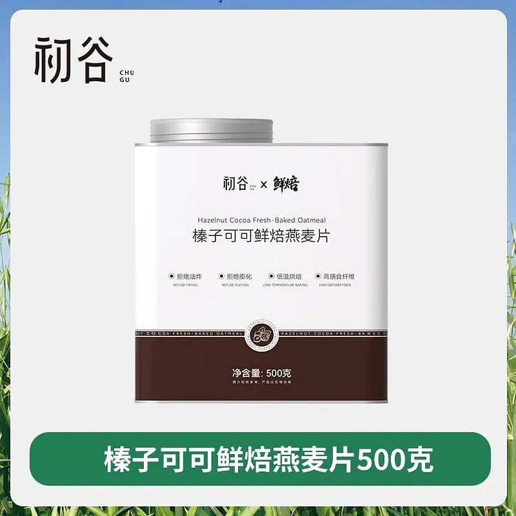 Hazelnut cocoa fresh baked oatmeal 500 g