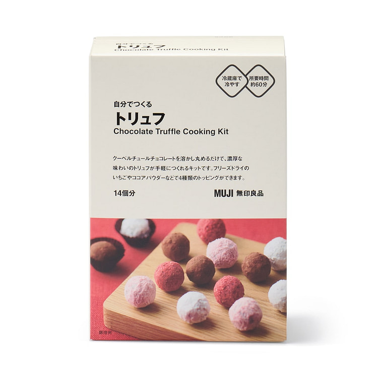 Muji无印良品 浓郁可可松露巧克力球 14个 1 份